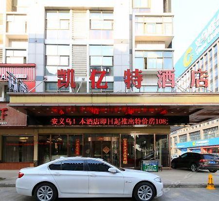 Ji Xiang Hotel Yiwu  Exterior photo